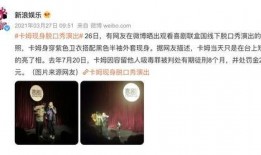 是谁爆料笑果的视频播放,揭秘爆料者身份及事件始末”